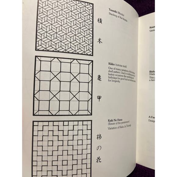 Sashiko quilting book by Kimi Ota - Picture 6 of 6
